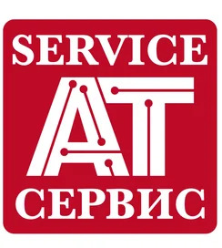 АТ-Сервис