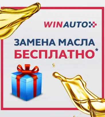 WinAuto-Express