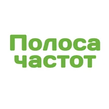 Полоса частот