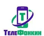 ТелеФонкин