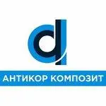 Антикор Композит