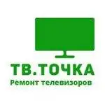 ТВ. точка