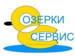 Озерки сервис