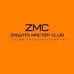 Zащита Мастер Club