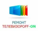 Ремонт телевизоров, ул. Егорова, 26АБ