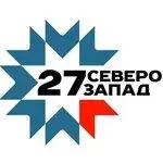 27 Северо-Запад