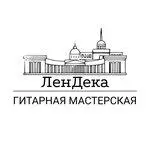 Гитарная мастерская