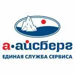 А-Айсберг