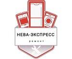 Нева-Экспресс