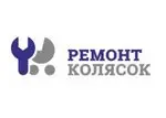 Ремонт детских колясок