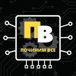 Починим всё