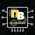 Починим всё