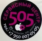 Сервисный центр 505