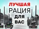 Радиосила