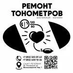 Тонометры