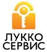 Лукко Сервис