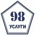 Услуги98